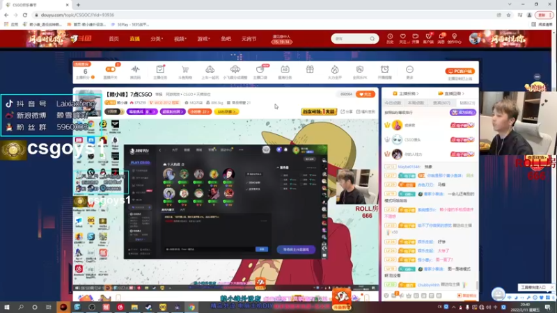 【2022-02-11 20点场】赖小峰：【赖小峰】7点CSGO