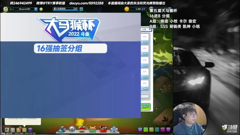 【2022-02-10 21点场】AMG小铭：明天16进8~