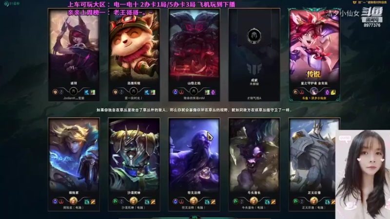 【英雄联盟】洁夕小仙女的精彩时刻 20220211 12点场(1)