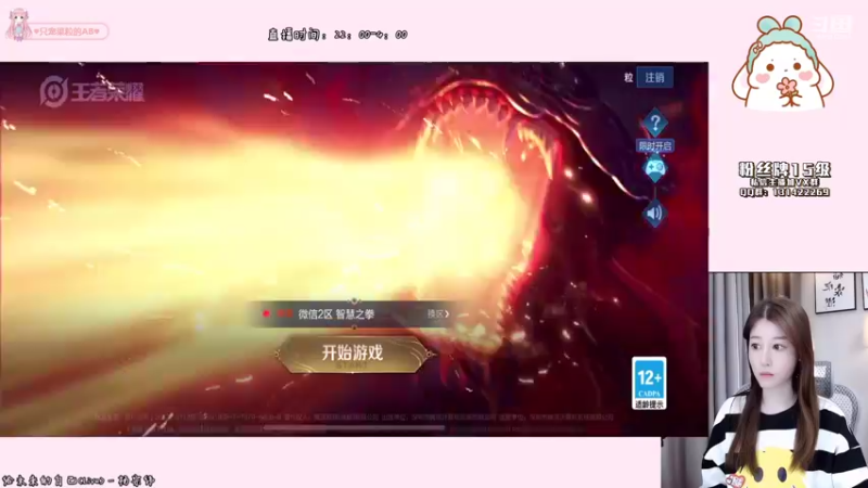 【2022-02-11 13点场】AQ丶果粒：今晚休息3361877
