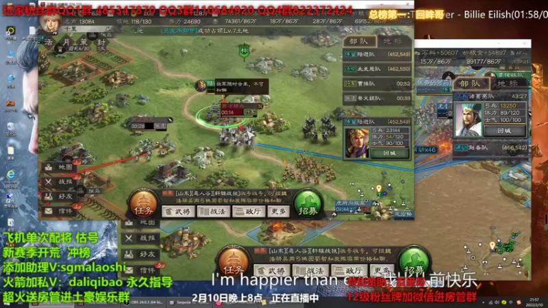 【2022-02-10 21点场】三国马老师：每晚8点准时直播 专业配将开荒