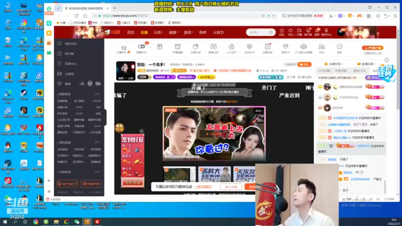【2022-02-11 09点场】智勋勋勋勋：智勋：一个高手！