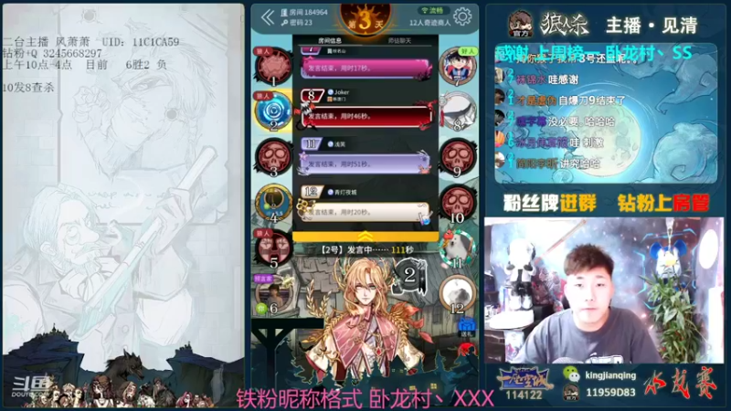 【2022-02-11 14点场】见清king：12人奇迹商人#狼人杀官方#
