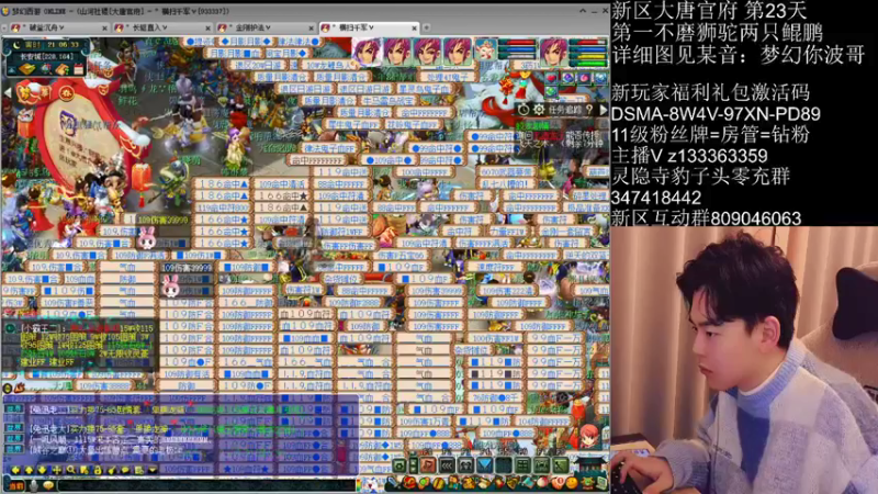 【2022-02-08 21点场】梦幻你波哥：4大唐5神兽地煞搞起