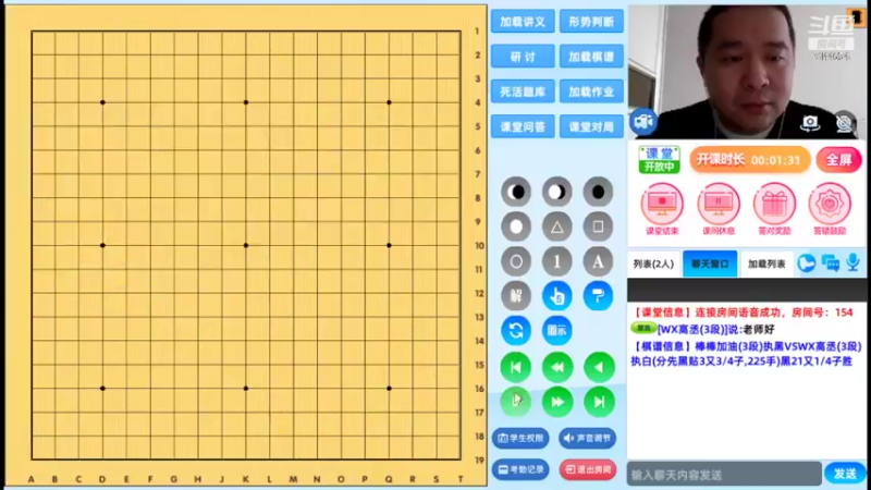 周五高段班20220211围棋网课