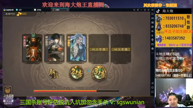 【海大炮王o】：一打二也无所畏惧休想断我连胜