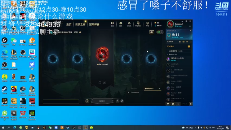 【2022-02-10 14点场】Shift大聪明：云顶版本答案讲解！