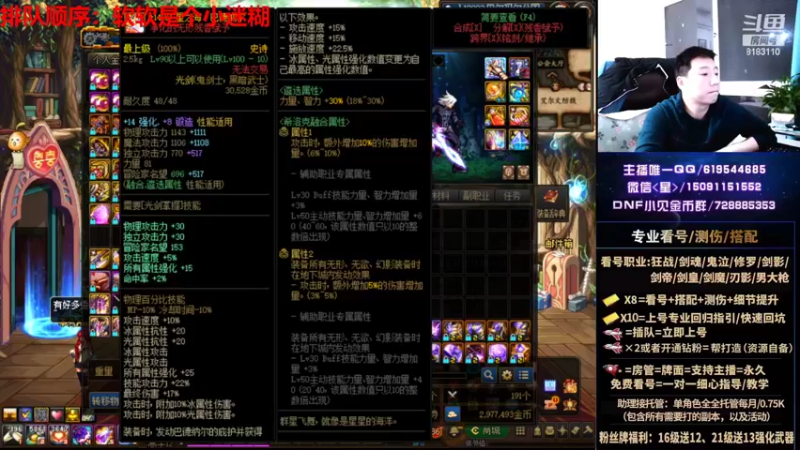 【2022-02-10 21点场】星灬叔：专业看号、极限测伤、回归指引、打造