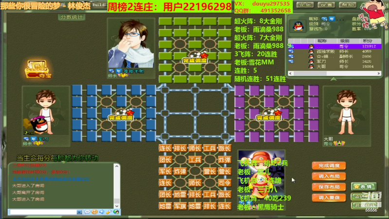 【四国军棋】恶蚊子的精彩时刻 20220211 01点场