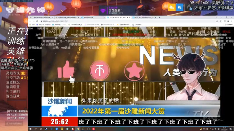 【2022-02-11 20点场】丶帝宸清羽：【清羽】看半藏点进来！