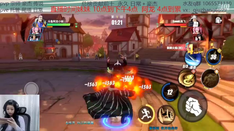 【2022-02-10 12点场】航海王阿龙：龙妹来了1111