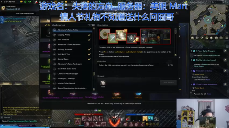【2022-02-11 20点场】高冷知性暖心囧：失落的方舟 美服开服了！
