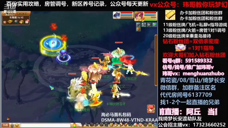【2022-02-05 20点场】玮哥爱梦幻：【招队友】绮梦五门134天-送攻略~