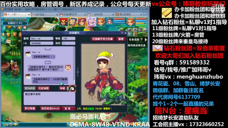 【2022-02-08 19点场】玮哥爱梦幻：【招队友】绮梦五门137天-送攻略~