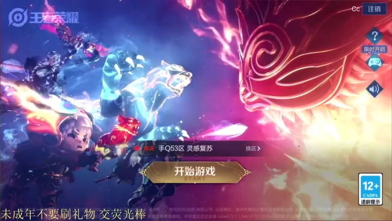 【2022-02-11 18点场】骚白：骚白巅峰赛系列