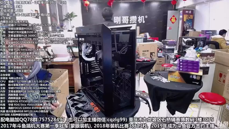 【2022-02-11 16点场】重庆刚哥金牌装机店：虎运新年，一起玩开年大作