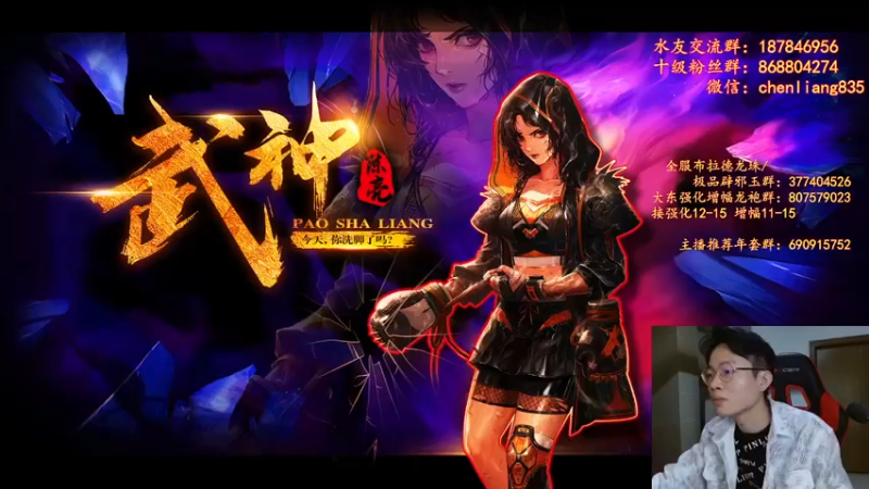【2022-02-11 19点场】武神陈亮：顶级44+点将！