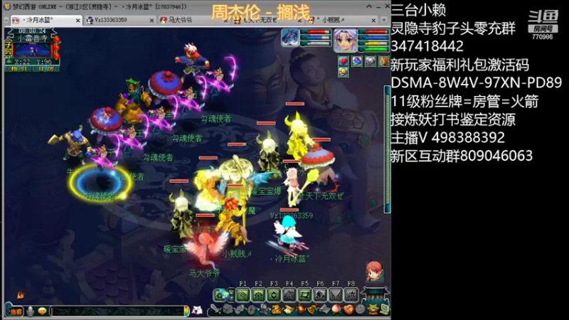 【2022-02-10 08点场】梦幻你波哥：4大唐5神兽地煞