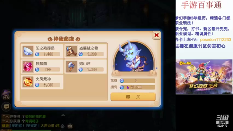 【2022-02-09 14点场】手游百事通：虎年吉祥！平安健康！