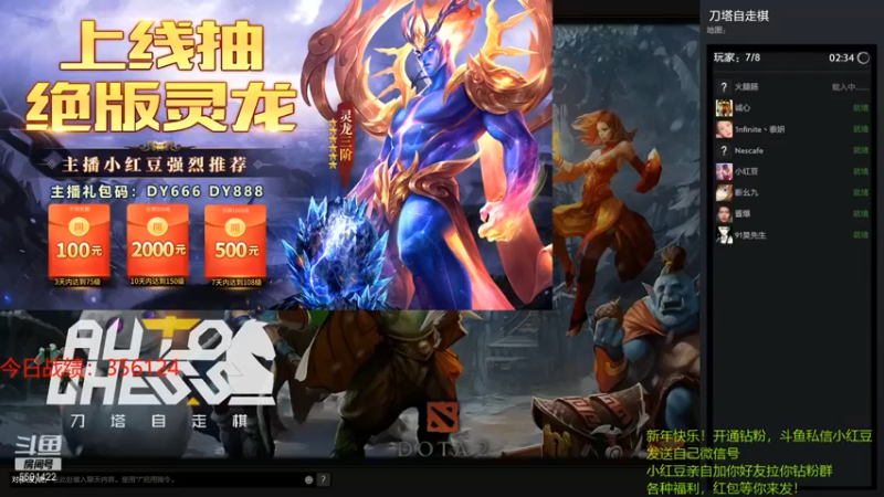 【小红豆阿】：神王流浪剑客三星龙骑士古龙形态吃鸡