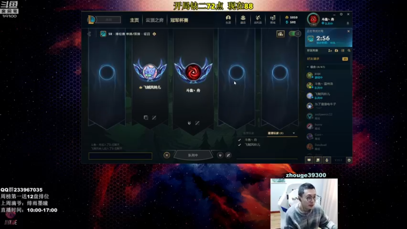 【2022-02-11 13点场】舟老师丶：舟：全能野王峡谷之巅从0上王者