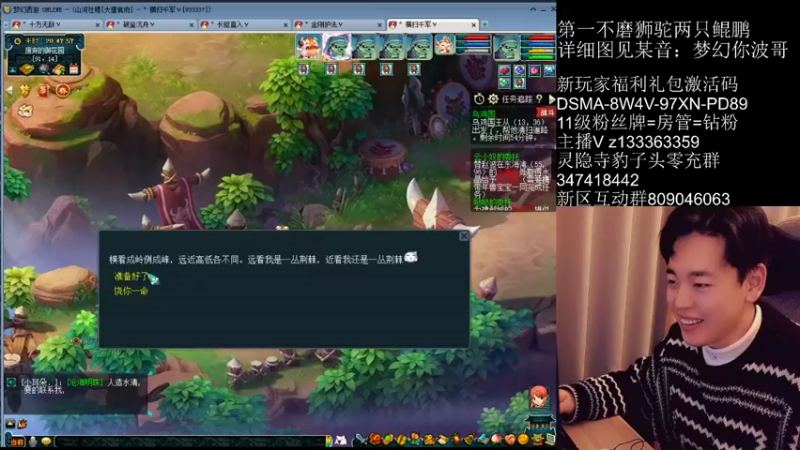 【2022-02-10 20点场】梦幻你波哥：4大唐5神兽地煞