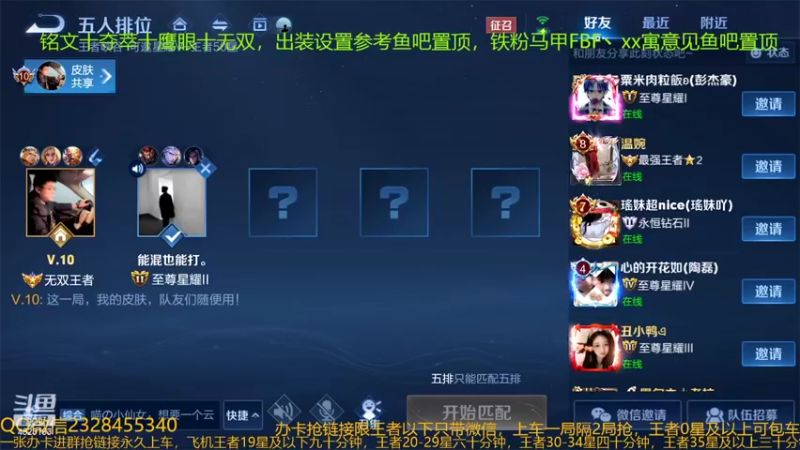 【2022-02-10 23点场】FBF丶飞总：国服猴子一张办卡永久上车