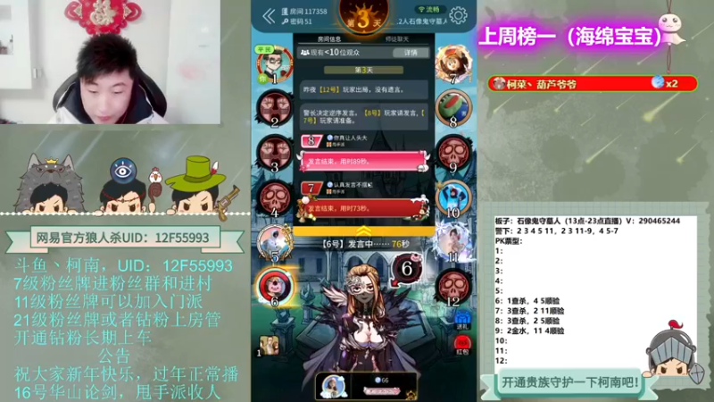 【2022-02-10 17点场】EA丶柯南：石像鬼守墓人