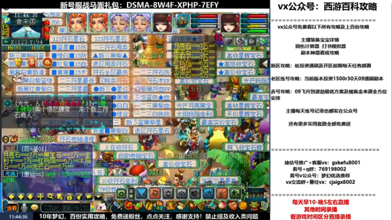 【2022-02-11 11点场】oo冠希oo：香山红叶wdd4女魃送攻略