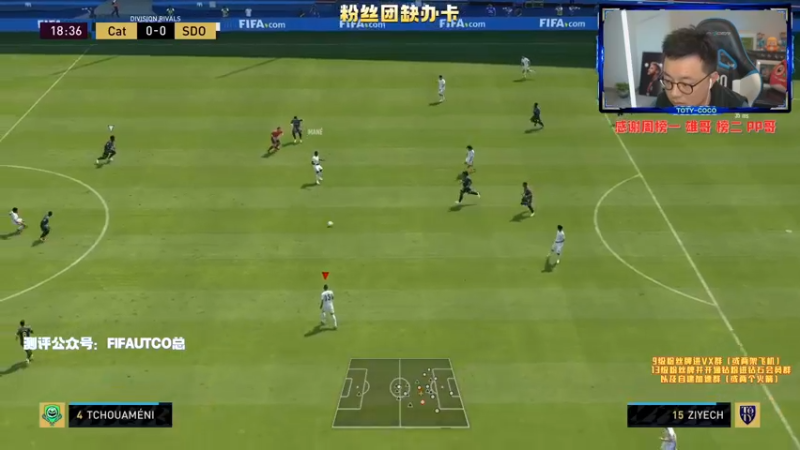 【2022-02-09 23点场】COCO花式FIFA：传奇升级做到爽是一种什么体验？