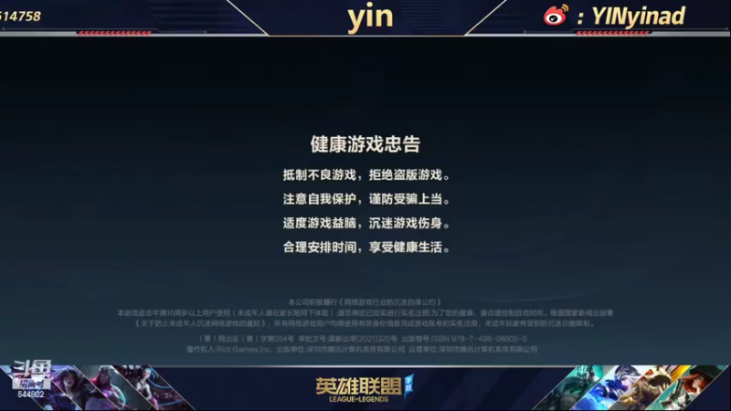 【2022-02-11 09点场】yin小哥：第一卡莎，素质直播间。