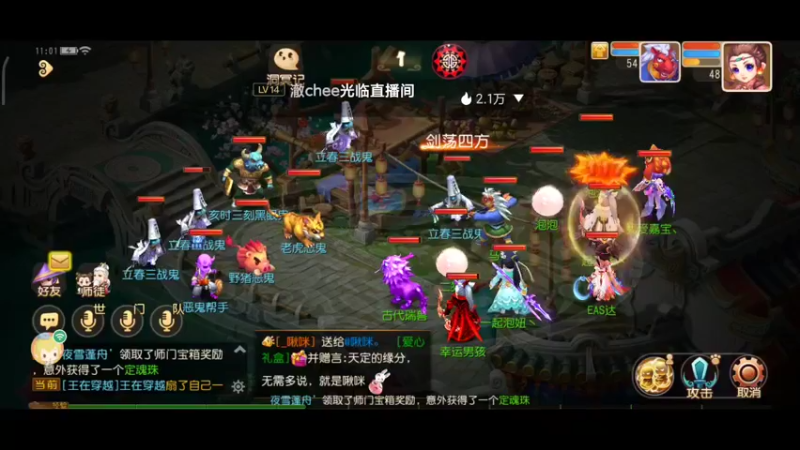 【2022-02-10 11点场】EAS达：梦幻西游手游0.0