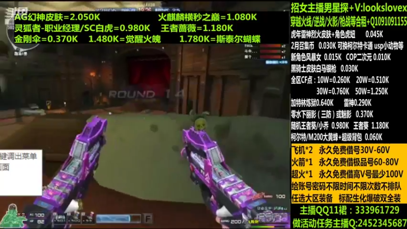 【2022-02-11 06点场】太原庞臭臭：幻神/点券秒到/烈虎皮肤/