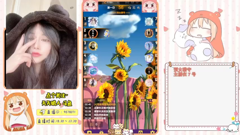 【2022-02-06 02点场】邪恶琪露诺：#天天狼人#邪恶琪露诺的直播间