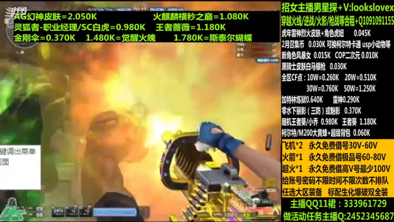 【2022-02-11 08点场】太原庞臭臭：幻神/点券秒到/烈虎皮肤/