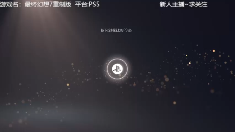 【2022-02-10 12点场】洋叔叔很水：爱丽丝还是蒂法？