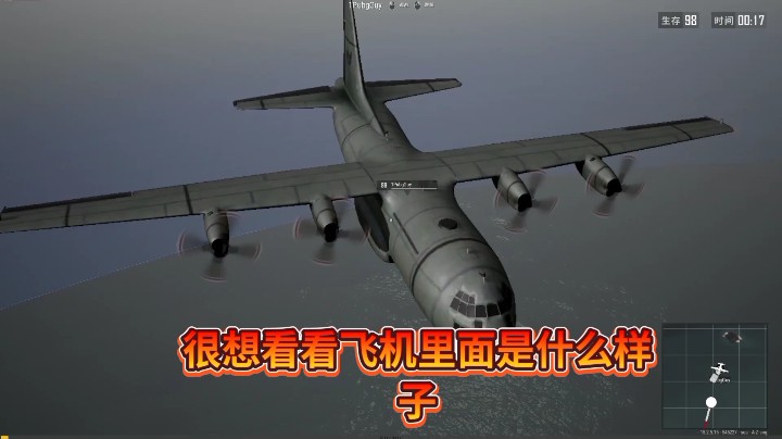 原来 游戏里飞机里面是这样的，不可思议，不看不知道，一看吓一跳