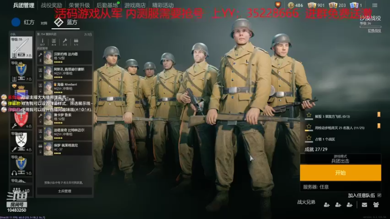 【2022-02-09 09点场】战火互娱丶刀哥：游戏从军，祝谷子哥生意兴隆，财源滚滚来