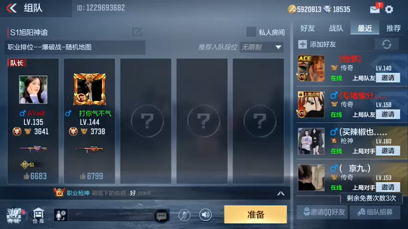 【2022-02-09 00点场】白鲨国宝：卡房管上枪圣枪神传奇