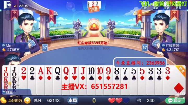 1162大师场：3和小王随便来一张，这牌就起飞了啊！