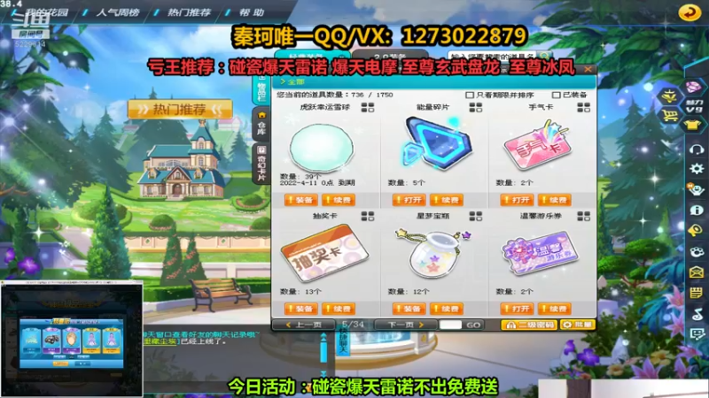 【2022-02-11 03点场】圆梦大师丶秦珂：碰瓷爆天雷诺不出免费送了