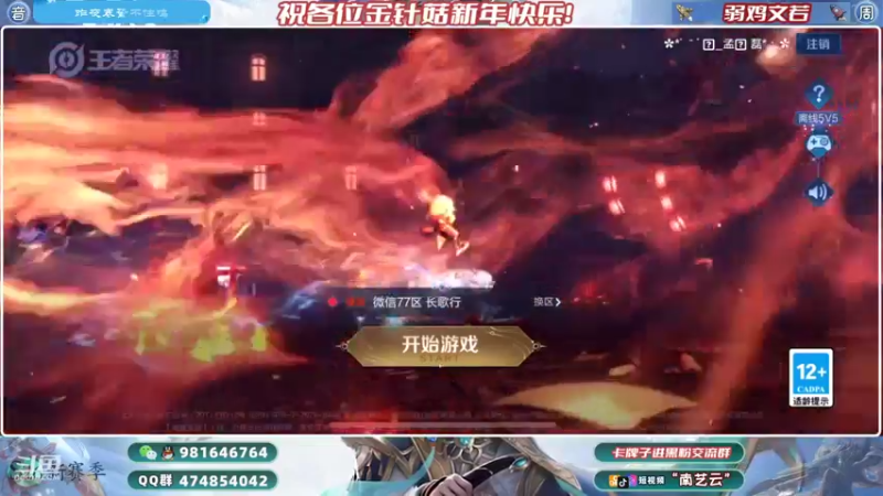 【2022-02-09 20点场】南艺云：国服云缨狂铁带飞暃乱杀！