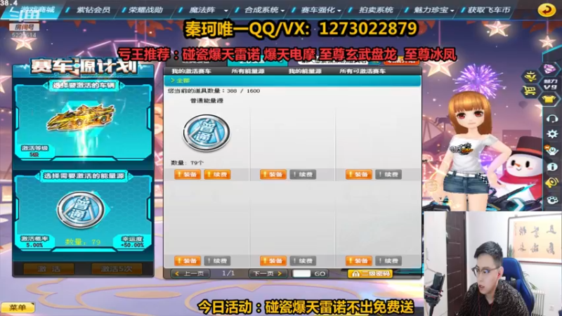 【2022-02-11 20点场】圆梦大师丶秦珂：碰瓷爆天雷诺不出免费送了