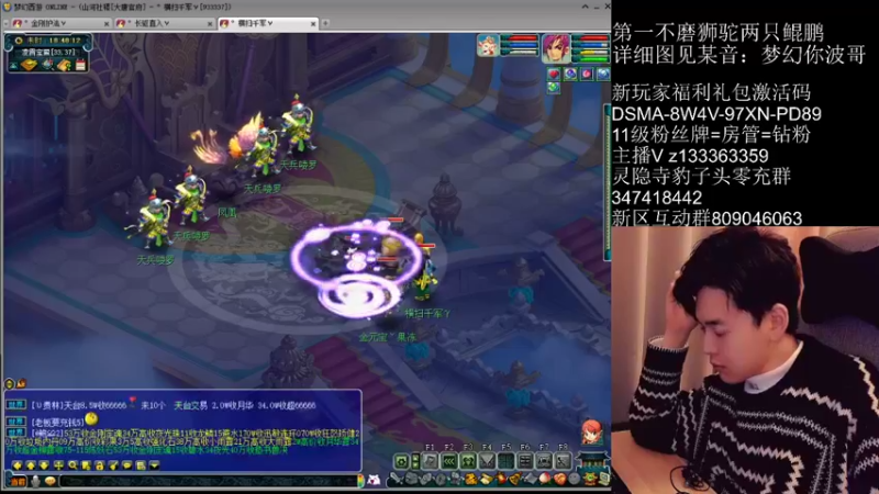 【2022-02-10 18点场】梦幻你波哥：4大唐5神兽地煞