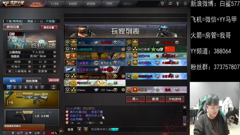 【2022-02-10 15点场】白鲨577：练枪练枪 继续加油~