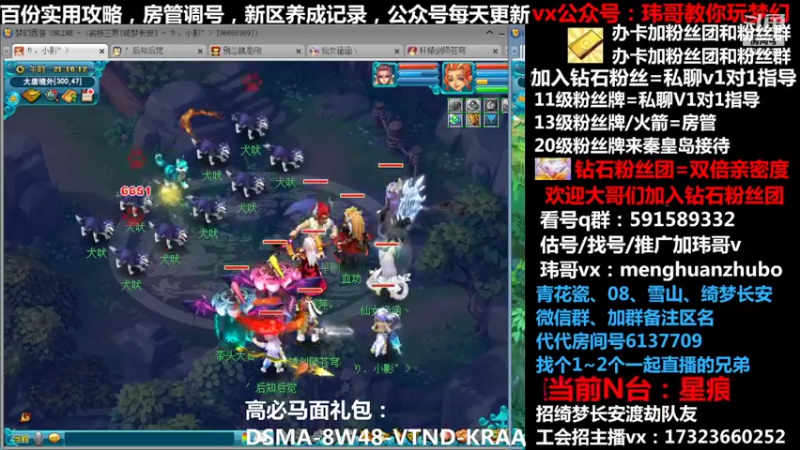 【2022-02-08 21点场】玮哥爱梦幻：【招队友】绮梦五门137天-送攻略~