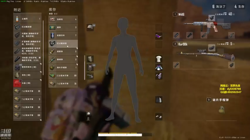 【2022-02-11 00点场】苦茶先森：1V4 单人四排