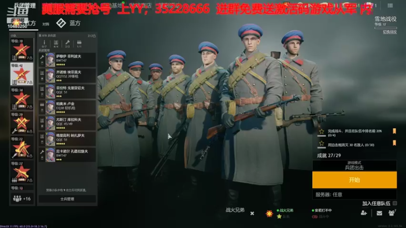 【2022-02-09 20点场】战火互娱丶刀哥：游戏从军，祝谷子哥生意兴隆，财源滚滚来