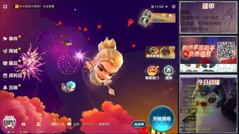 【2022-02-10 10点场】熊酱c：福星元宝攻略