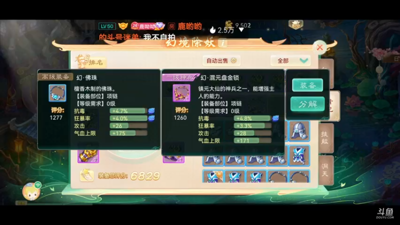 【2022-02-09 17点场】鹿呦呦yoyo：一个仙女#17